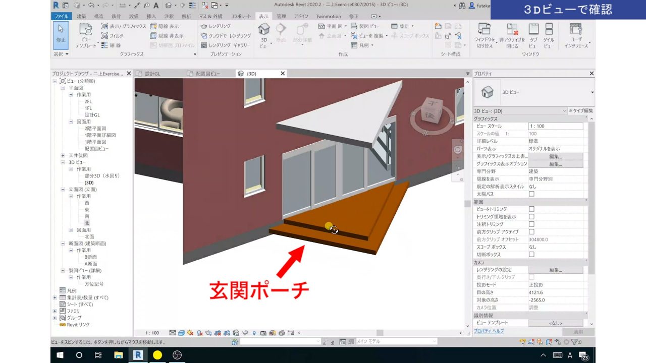 １．Revitのインプレイス作成方法