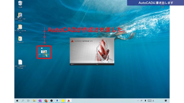 １．Revitで図面をCADに書き出す方法