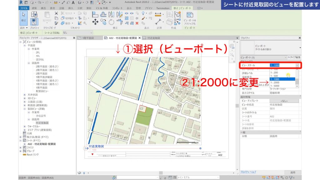 １．Revitで図面（シート）を作成する方法